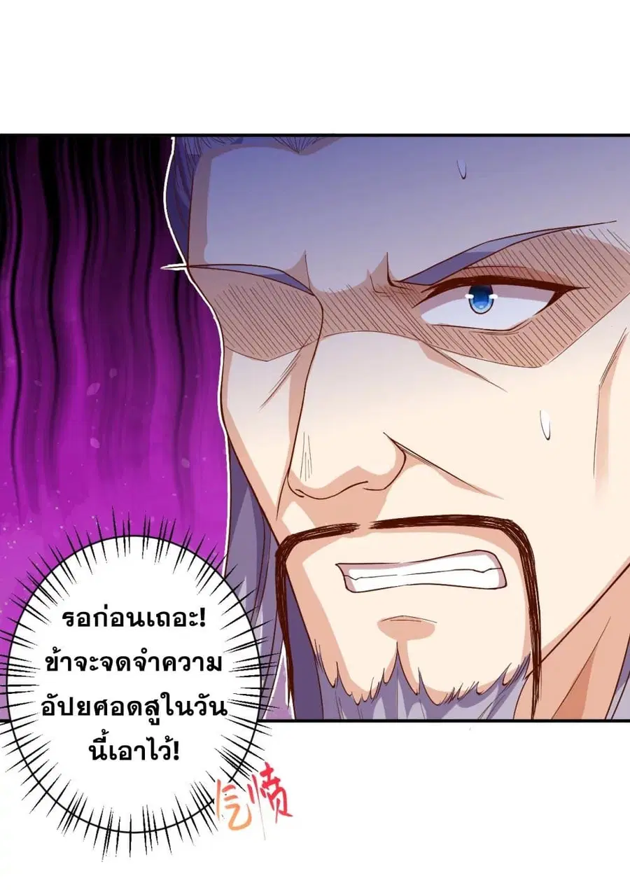Against the Gods ตอนที่ 366 หน้า 25