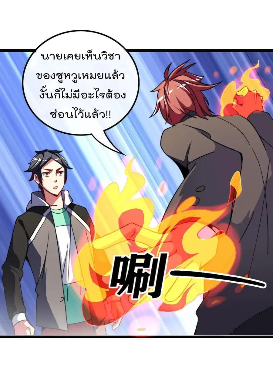 I am The Richest in The World ตอนที่ 55 หน้า 16