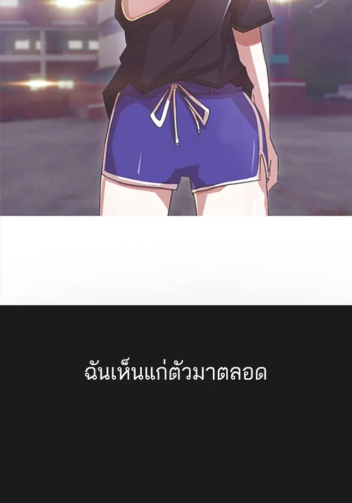 Random Chat ตอนที่ 48 หน้า 41