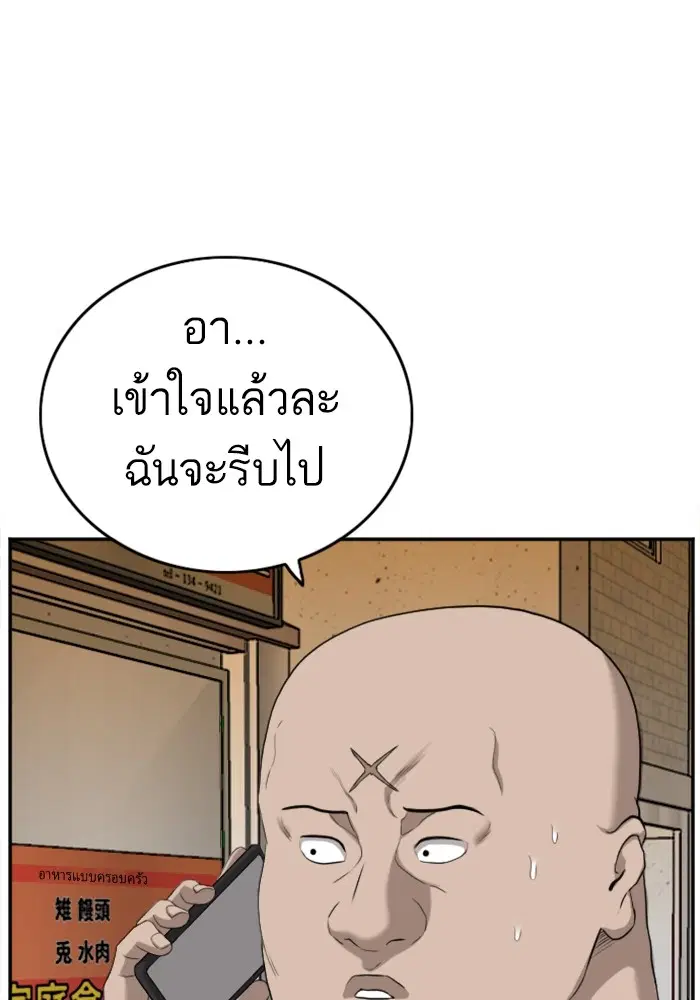 Bad Guy ตอนที่ 123 หน้า 34