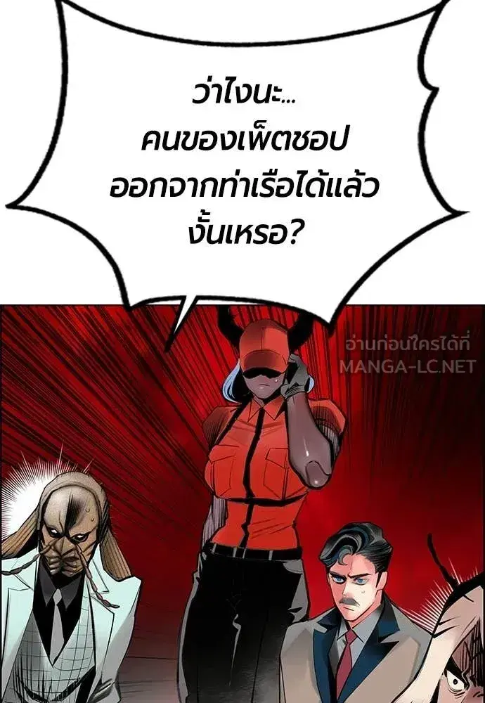 Jungle Juice ตอนที่ 195 หน้า 34
