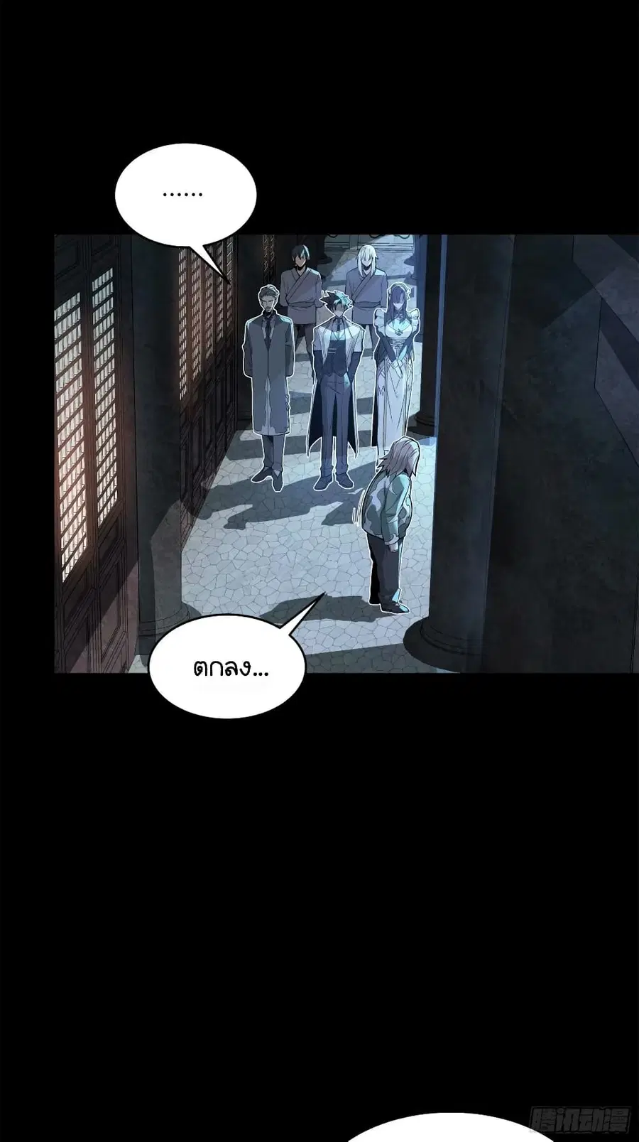Legend of Star General ตอนที่ 108 หน้า 40