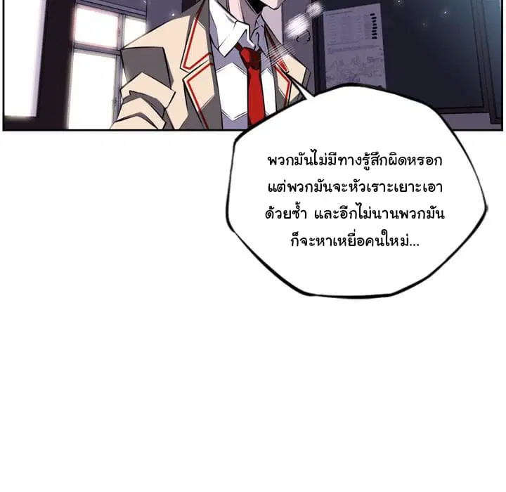 SuperNova ตอนที่ 36 หน้า 91