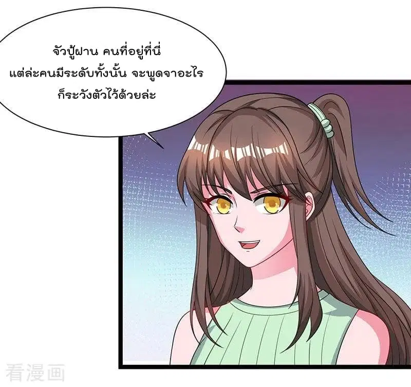 Rebirth Abandoned Less Return ตอนที่ 31 หน้า 9
