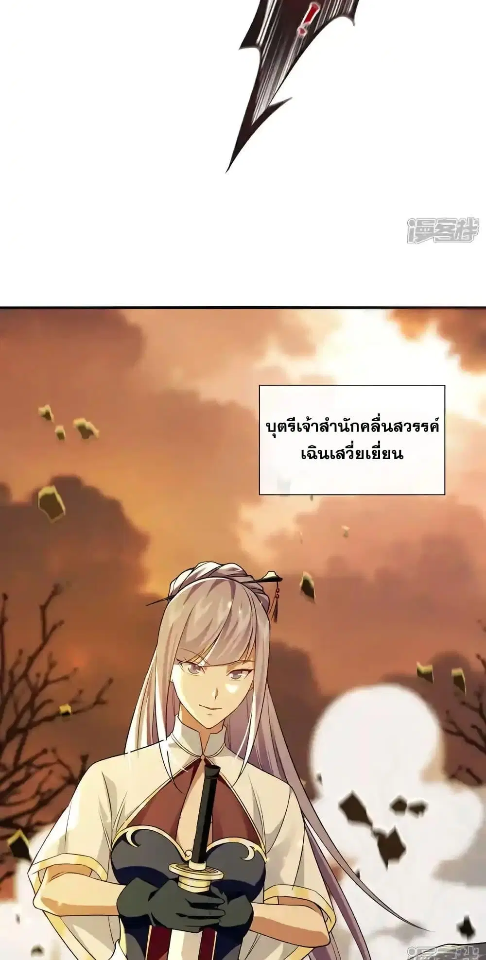 The Ten Great Emperors At The Beginning Are All My Apprentices ตอนที่ 173 หน้า 18
