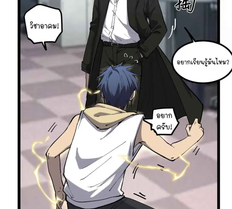 Gatekeeper Of The Boundless World ตอนที่ 13 หน้า 20