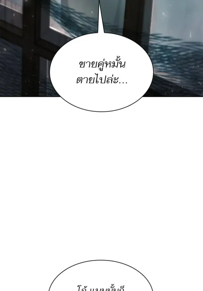 I Am the Queen in This Life ตอนที่ 122 หน้า 41
