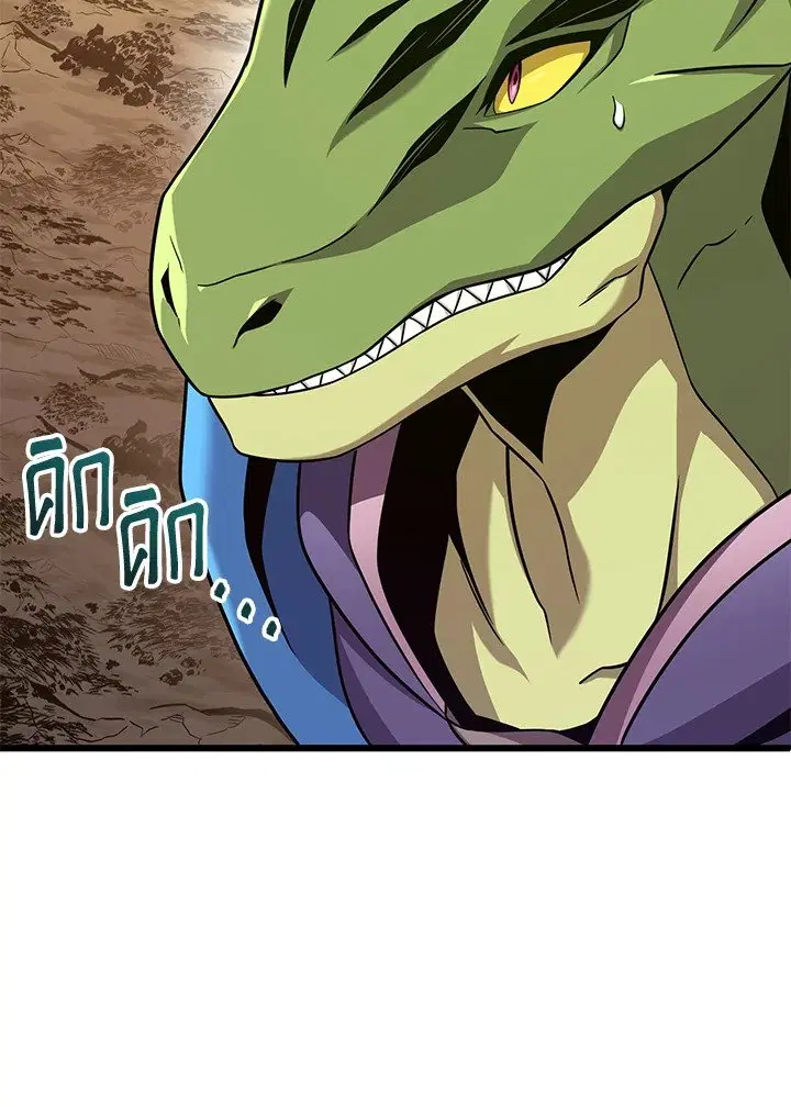 Arcane Sniper ตอนที่ 164 หน้า 11