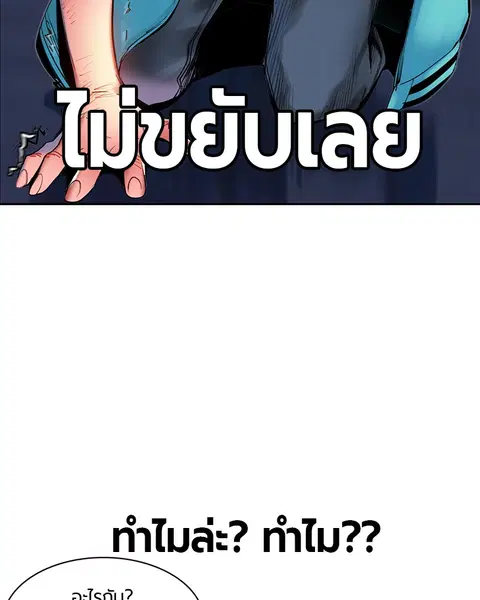 Jungle Juice ตอนที่ 14 หน้า 123
