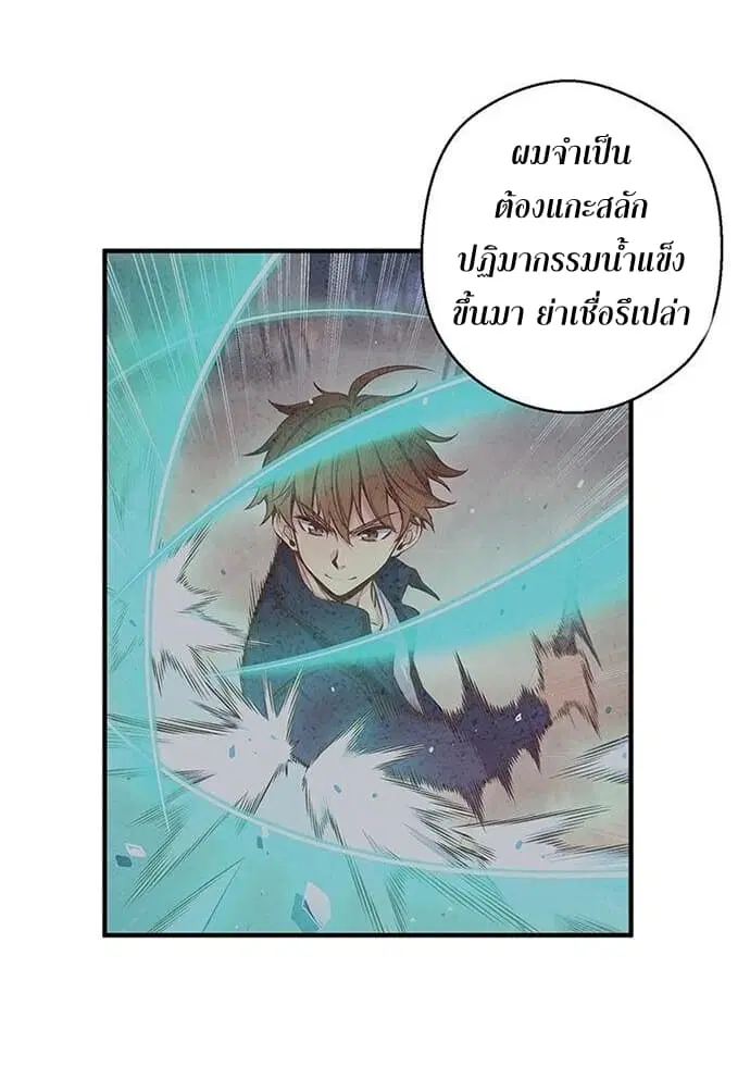 Legendary Moonlight Sculptor ตอนที่ 133 หน้า 69