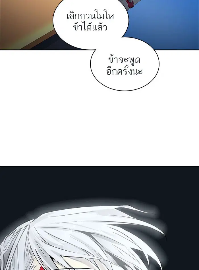Tower of God ตอนที่ 498 หน้า 8