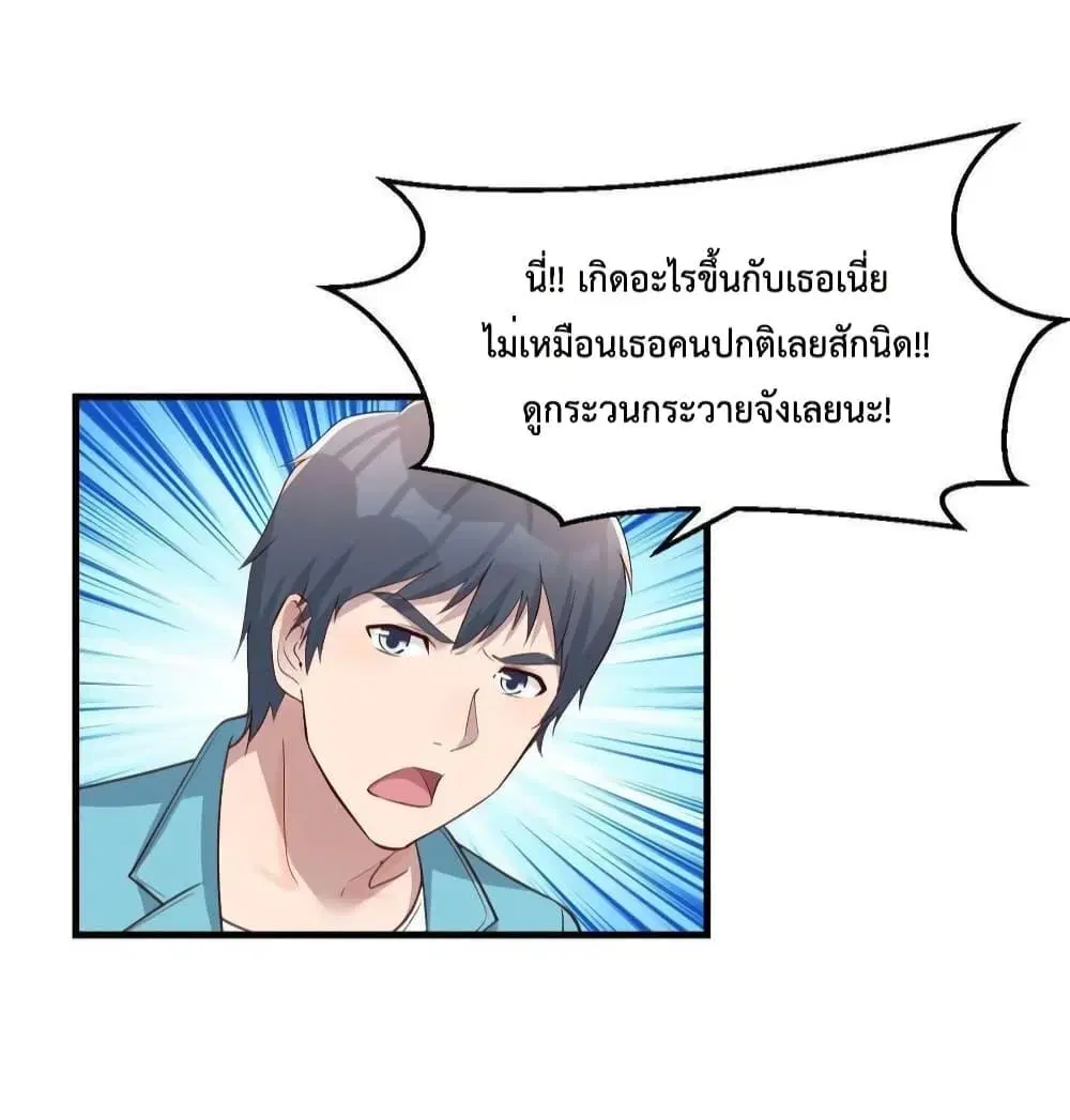 My Twin Girlfriends Loves Me So Much ตอนที่ 210 หน้า 19
