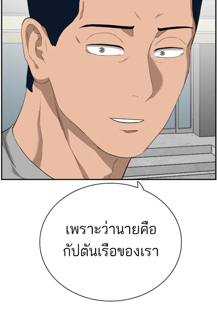 Bad Guy ตอนที่ 96 หน้า 68