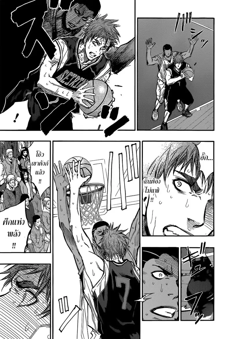 Kuroko no Basuke ตอนที่ 244 หน้า 13