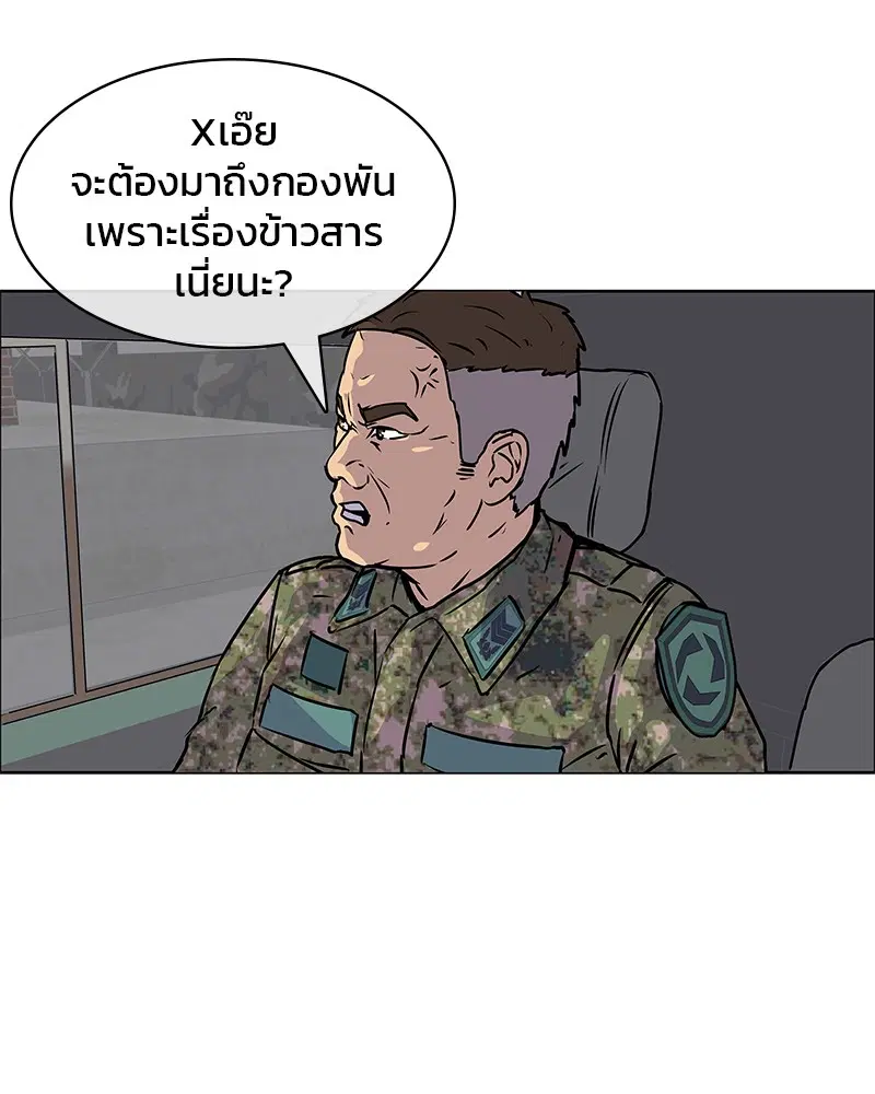 Kitchen Soldier ตอนที่ 2 หน้า 33