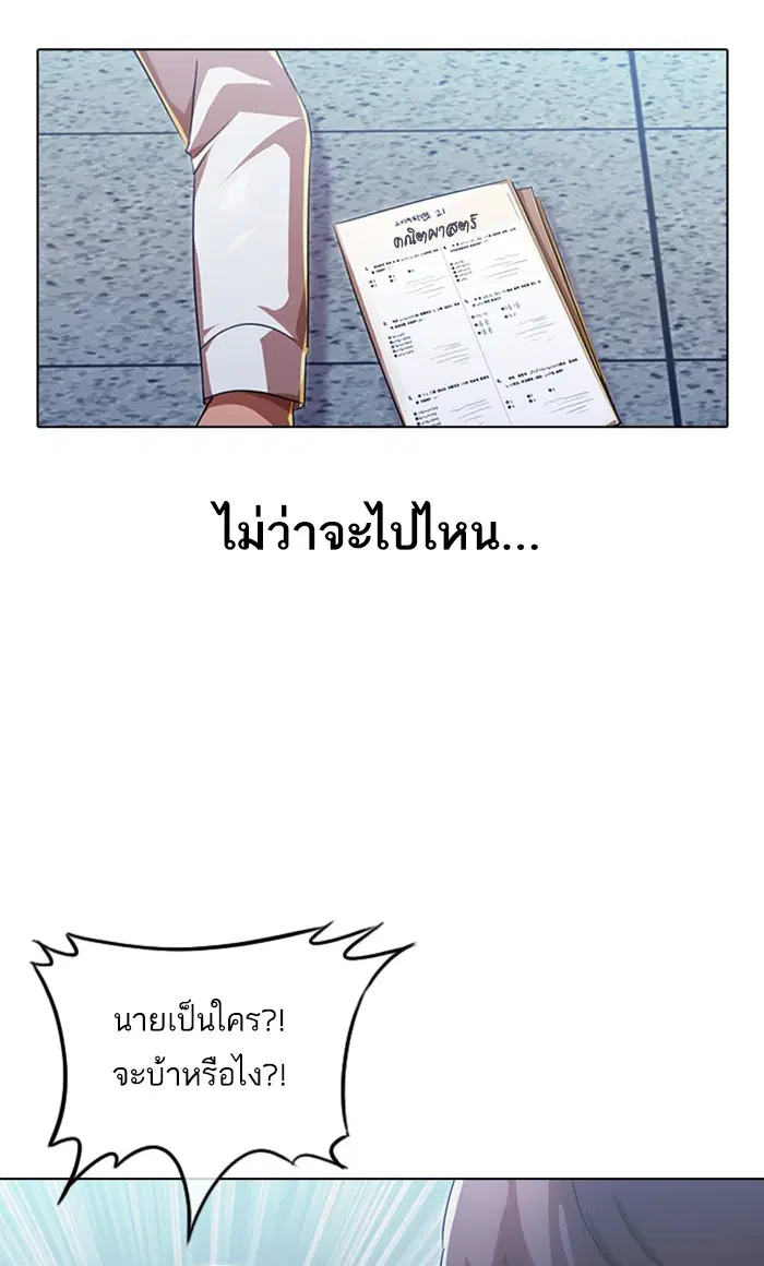 Random Chat ตอนที่ 110 หน้า 142