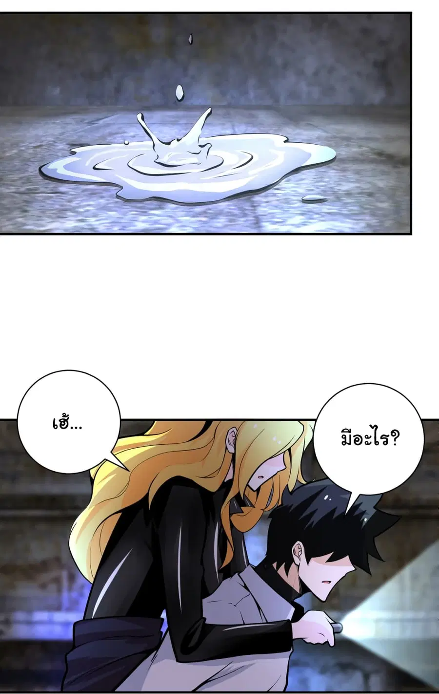 Apocalyptic Super System ตอนที่ 178 หน้า 5