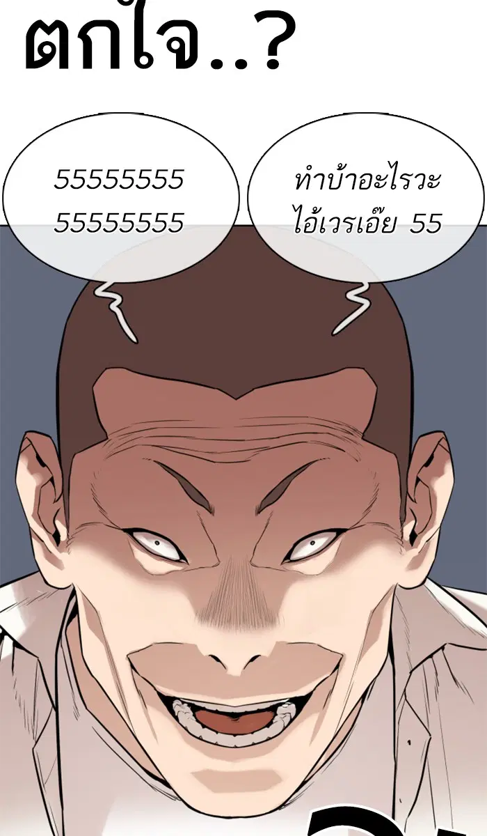 How to Fight ตอนที่ 2 หน้า 147