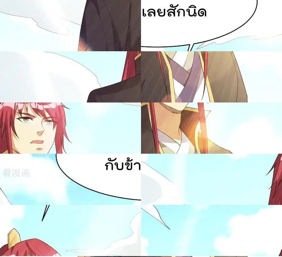 Immortal King of City ตอนที่ 169 หน้า 11