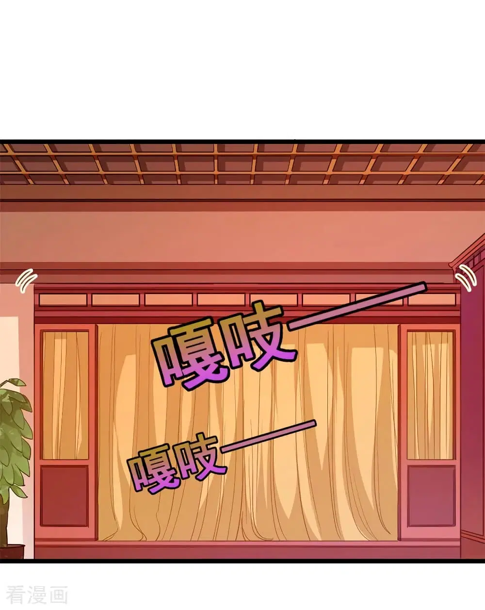 Nine Sun God King ตอนที่ 197 หน้า 21