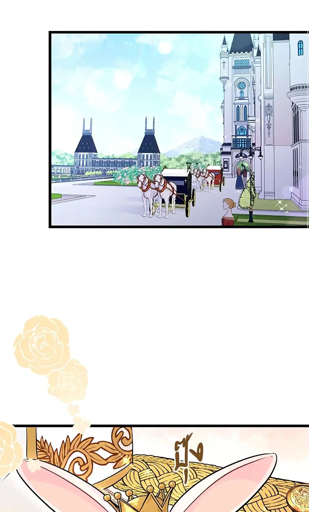 The Symbiotic Relationship Between a Panther and a Rabbit ตอนที่ 17 หน้า 40