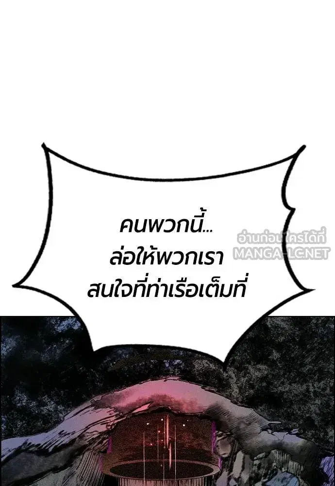 Jungle Juice ตอนที่ 194 หน้า 142