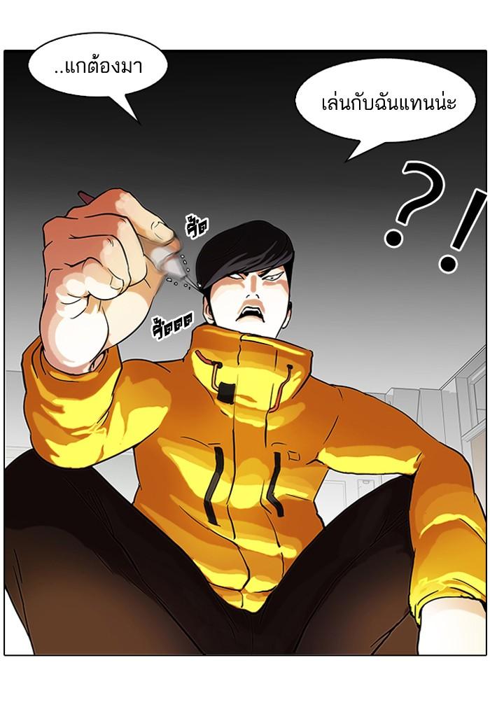 Lookism ตอนที่ 54 หน้า 28