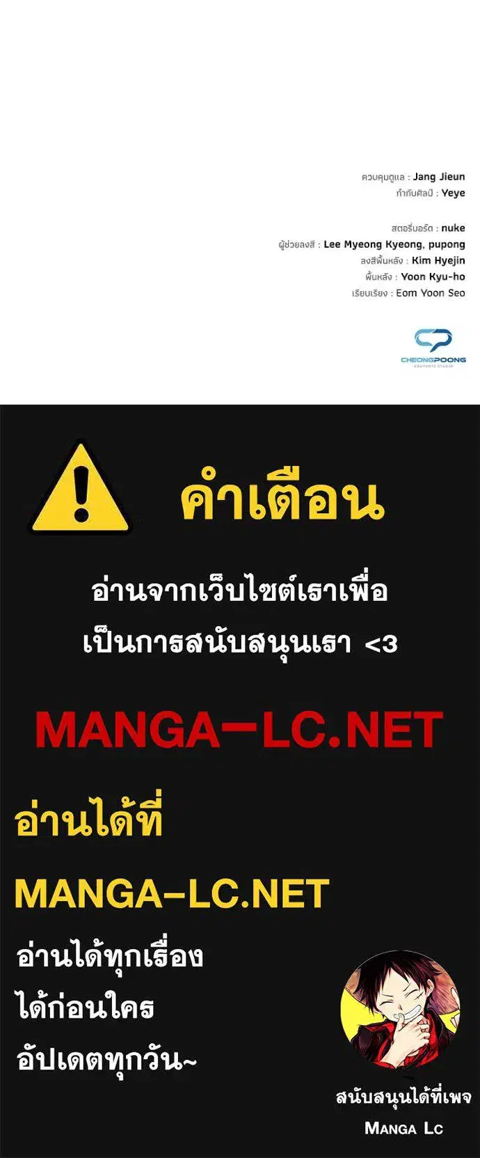 Night of the Ogre ตอนที่ 77 หน้า 187