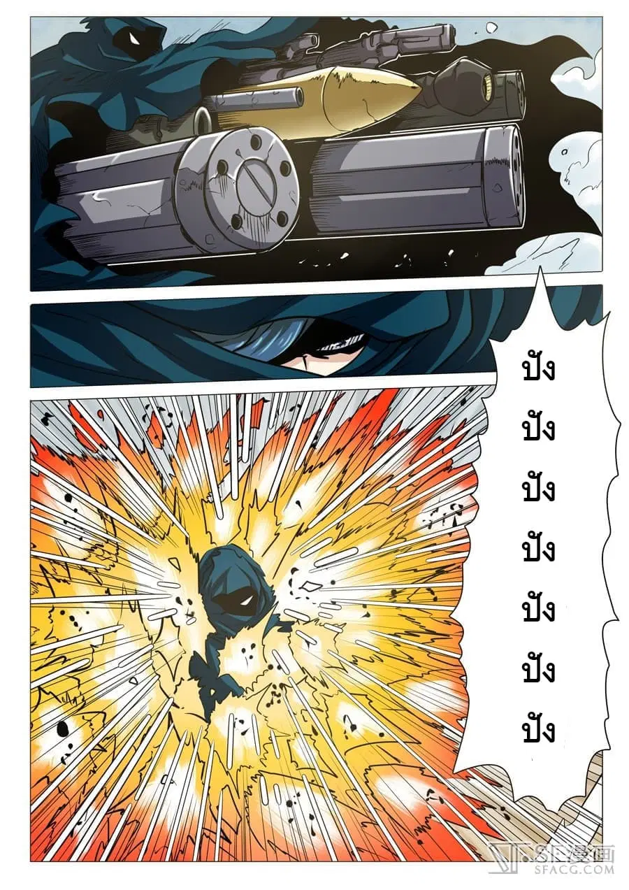 Hero? I Quit A Long Time Ago ตอนที่ 11 หน้า 13