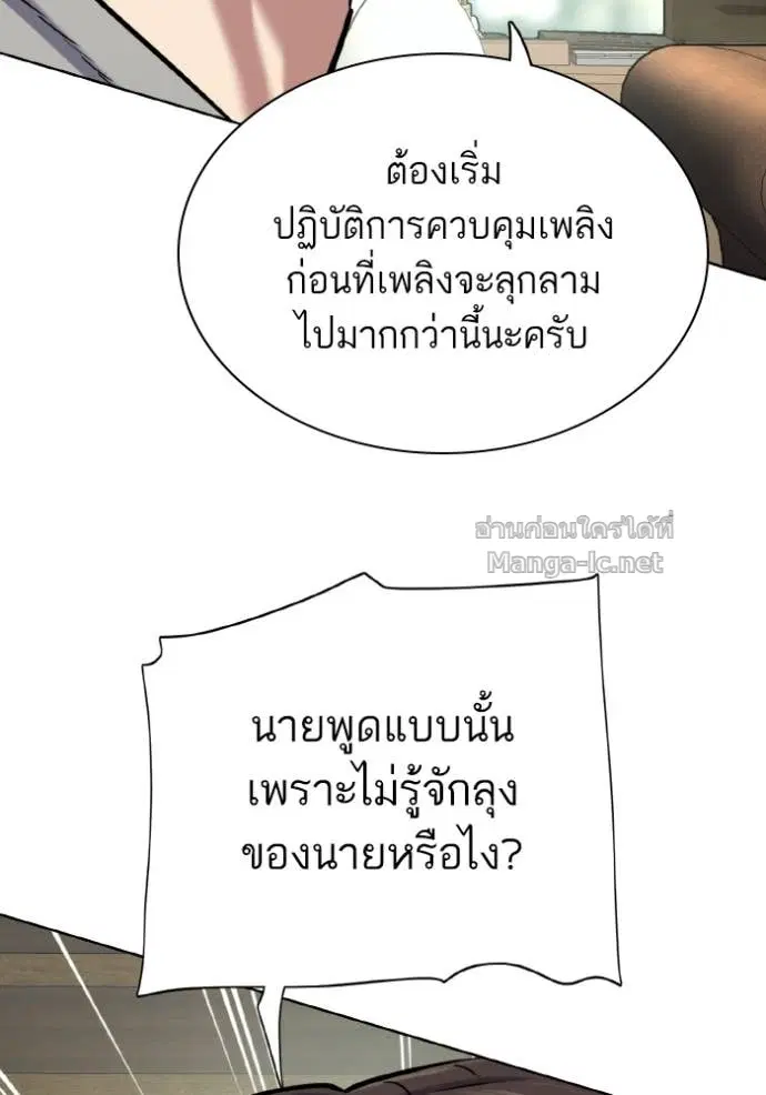 Reborn Rich ตอนที่ 171 หน้า 45