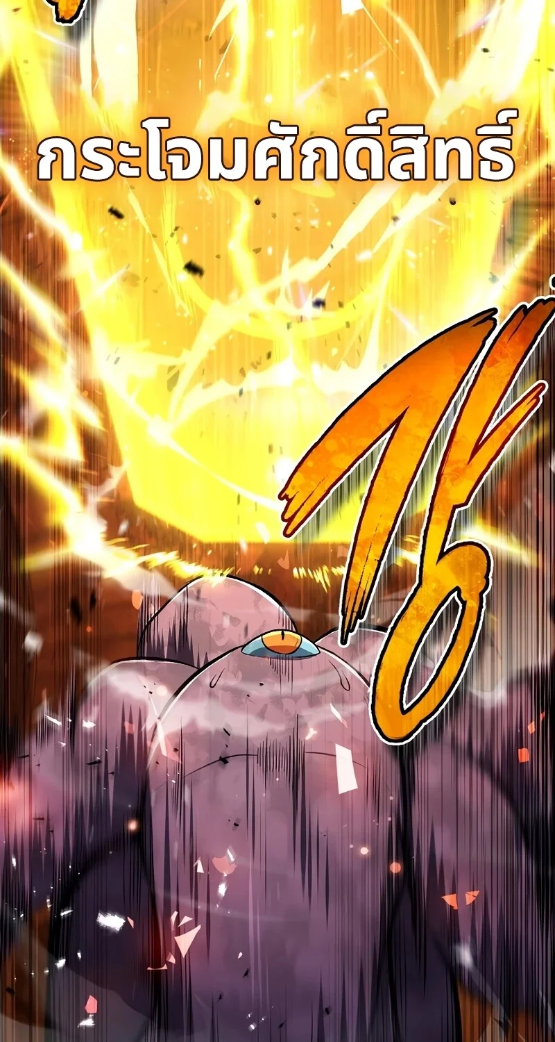 The Hero Returns ตอนที่ 125 หน้า 76