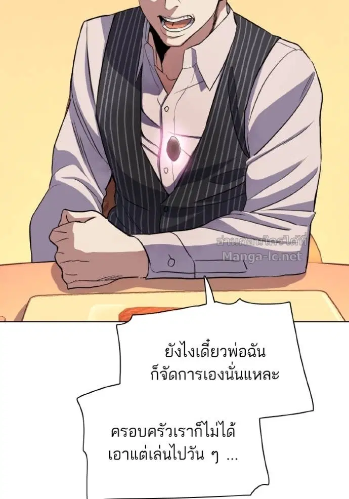 Reborn Rich ตอนที่ 33 หน้า 141