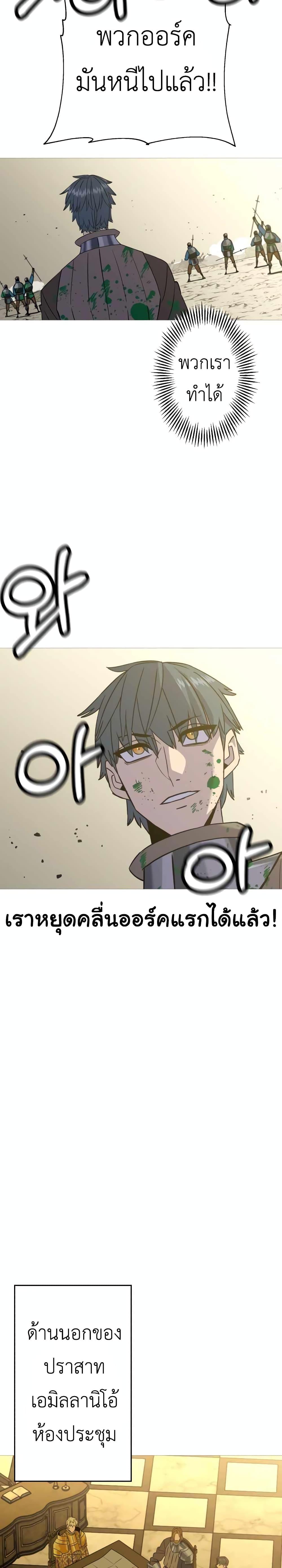 The Story of a Low-Rank จากเบี้ยสู่ราชัน ตอนที่ 107 หน้า 21