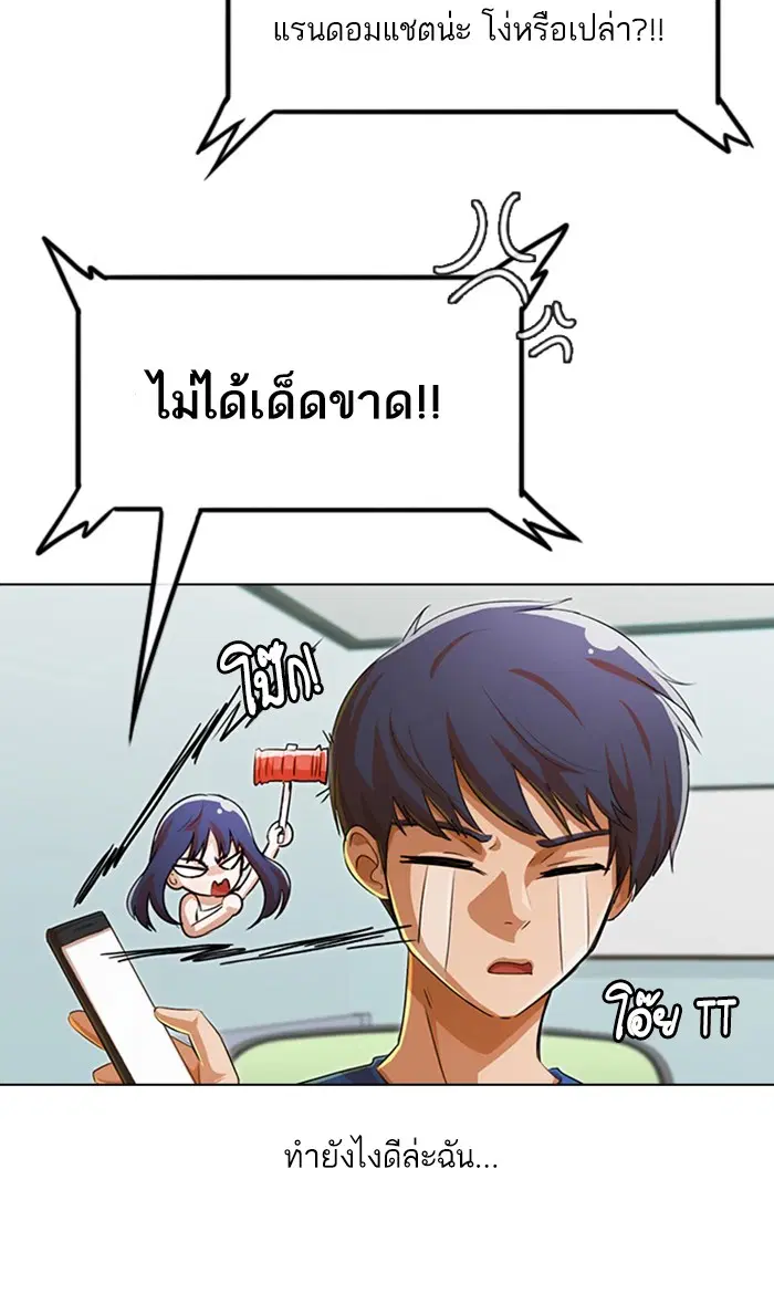 Random Chat ตอนที่ 129 หน้า 41