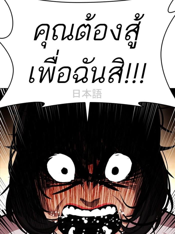 Lookism ตอนที่ 389 หน้า 18