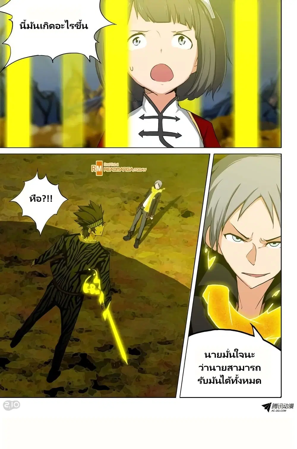 Silver Gravekeeper ตอนที่ 101 หน้า 9