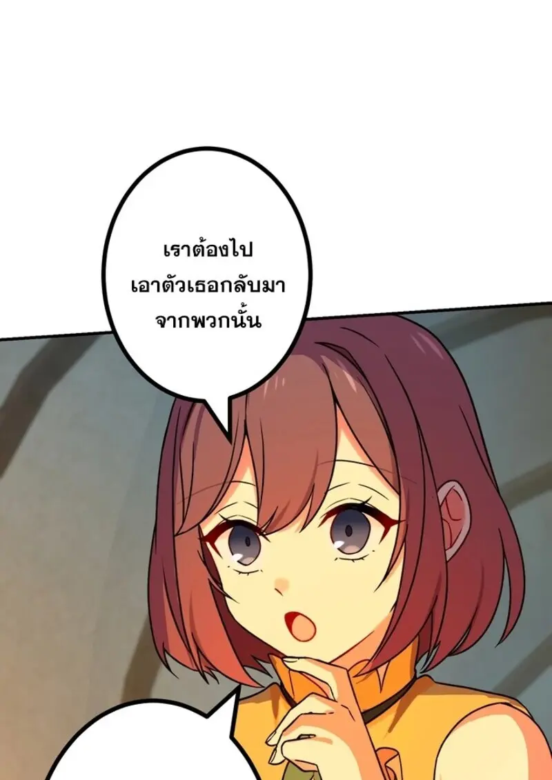 The Strongest Assassin Gets Transferred To Another World With His Whole Class ตอนที่ 56 หน้า 82