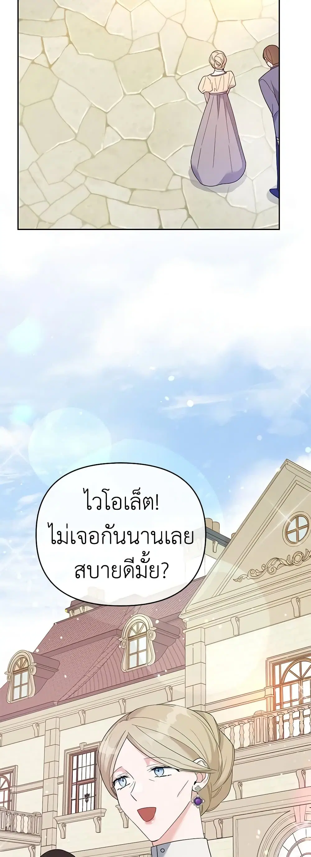 What It Means to Be You ตอนที่ 15 หน้า 35