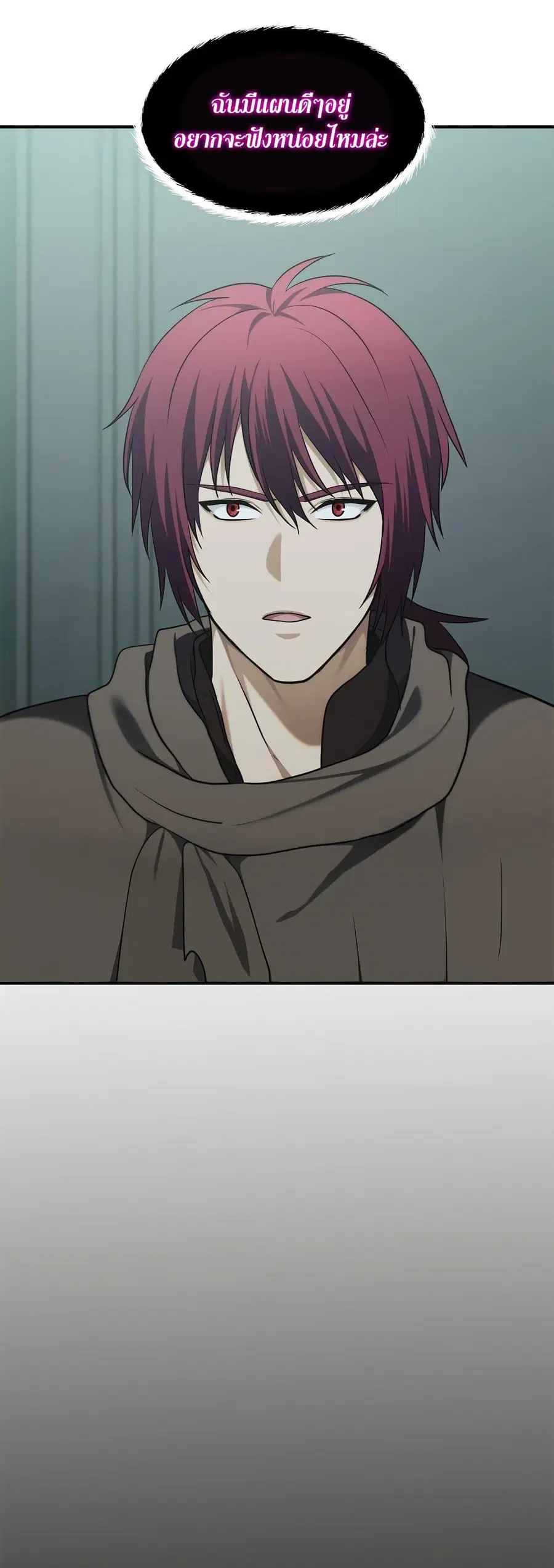 Ranker Who Lives A Second Time ตอนที่ 117 หน้า 30