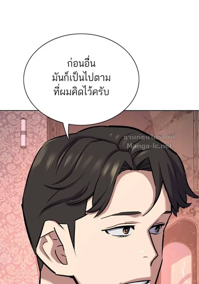 Reborn Rich ตอนที่ 128 หน้า 17