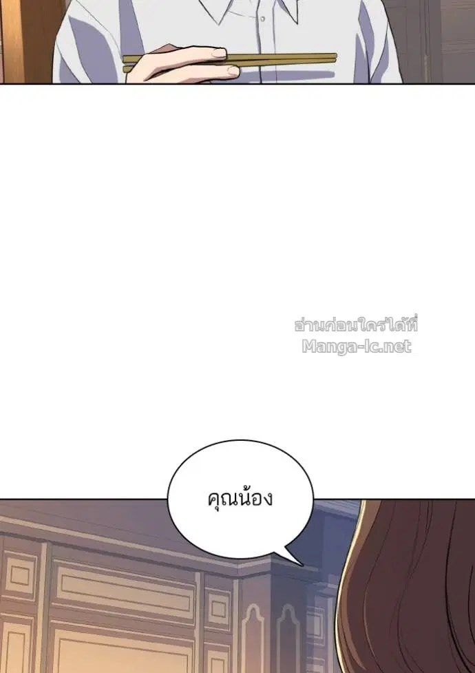Reborn Rich ตอนที่ 12 หน้า 104