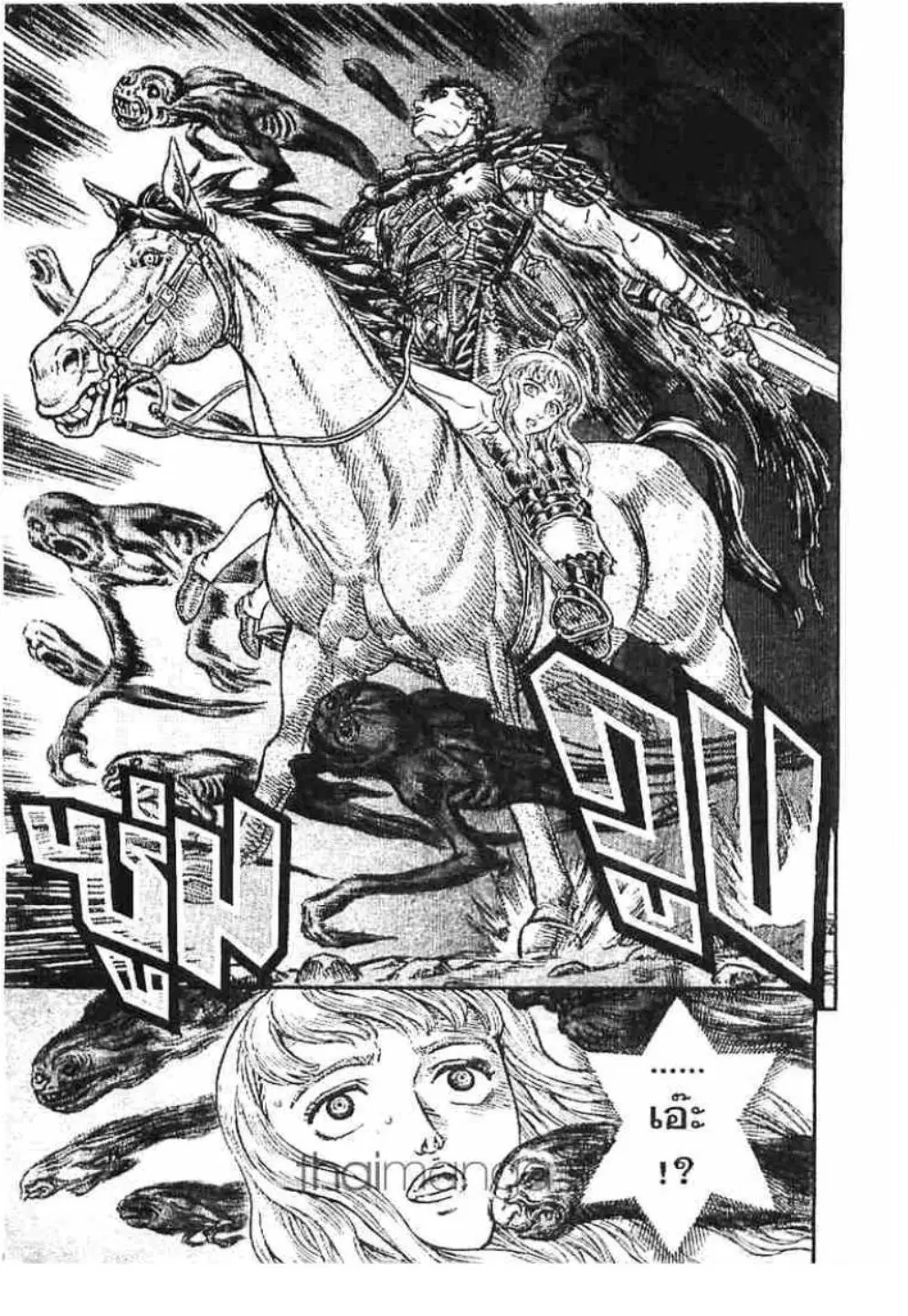 Berserk ตอนที่ 136 หน้า 6