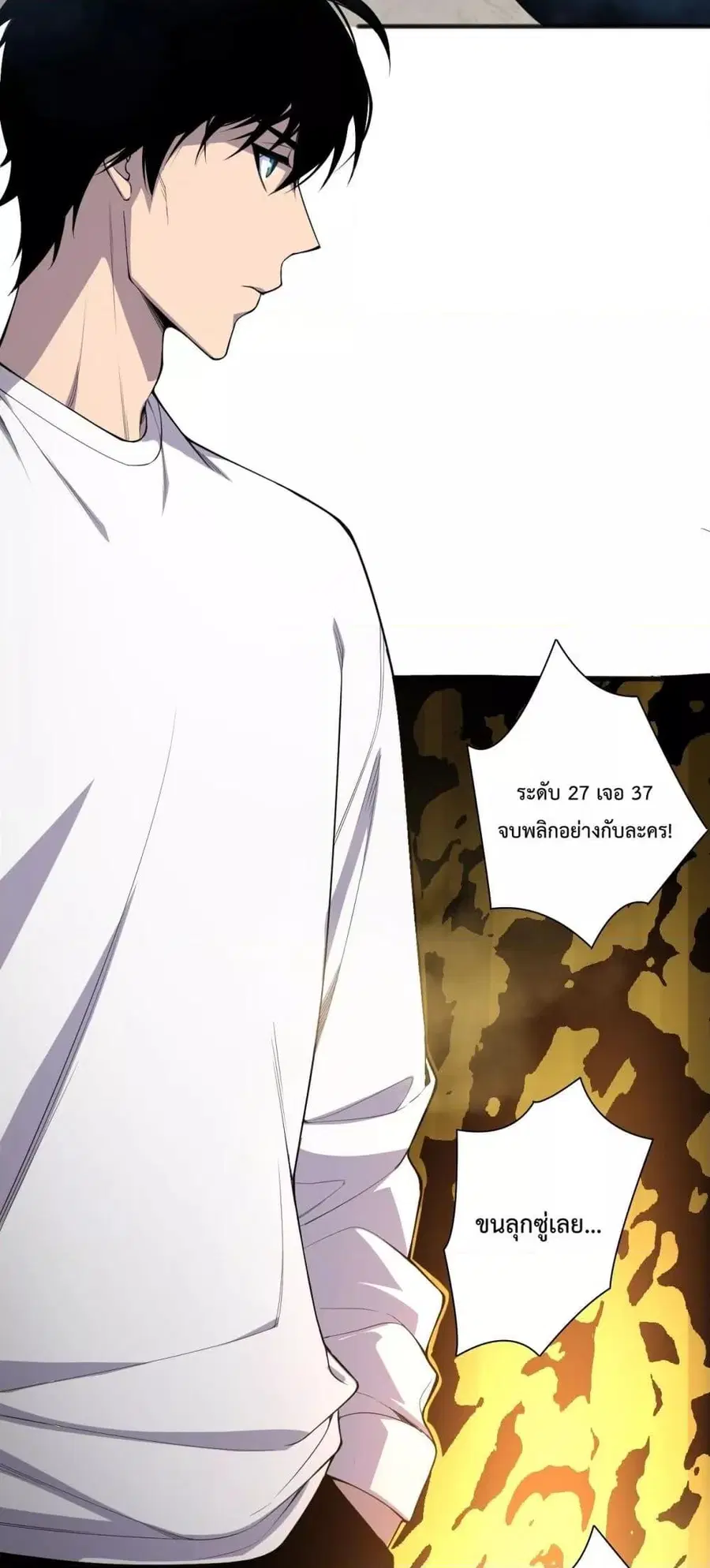 Necromancer King of The Scourge ตอนที่ 82 หน้า 10