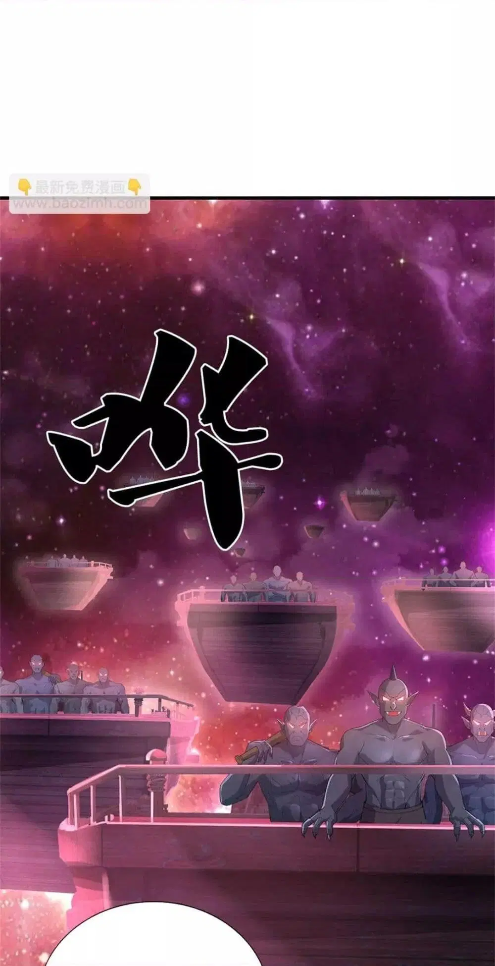 I Can Become A Sword God ตอนที่ 173 หน้า 23