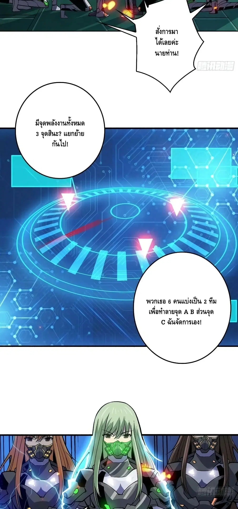King Account at the Start ตอนที่ 191 หน้า 15