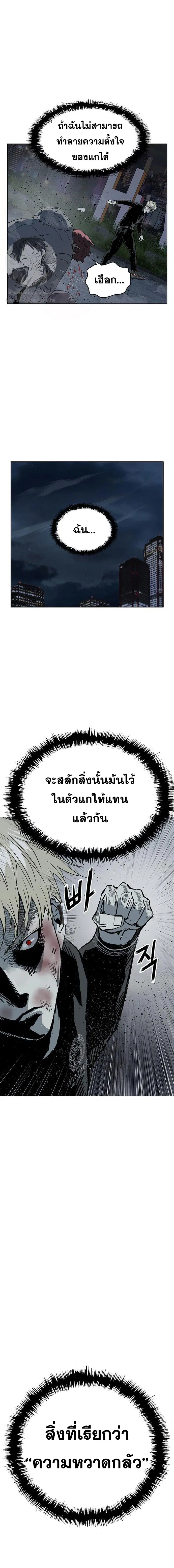 Weak Hero ตอนที่ 248 หน้า 10