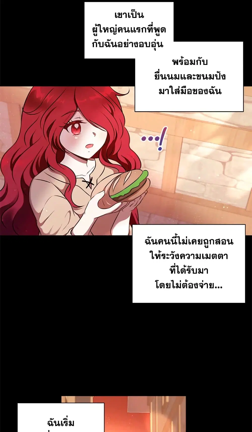The Wicked Little Princess ตอนที่ 10 หน้า 37