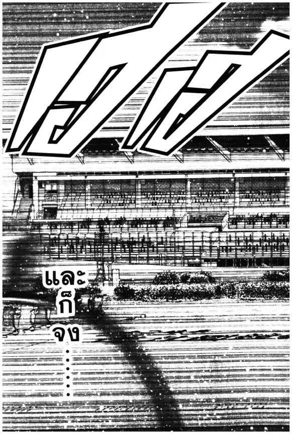 Odds GP! ตอนที่ 51 หน้า 24