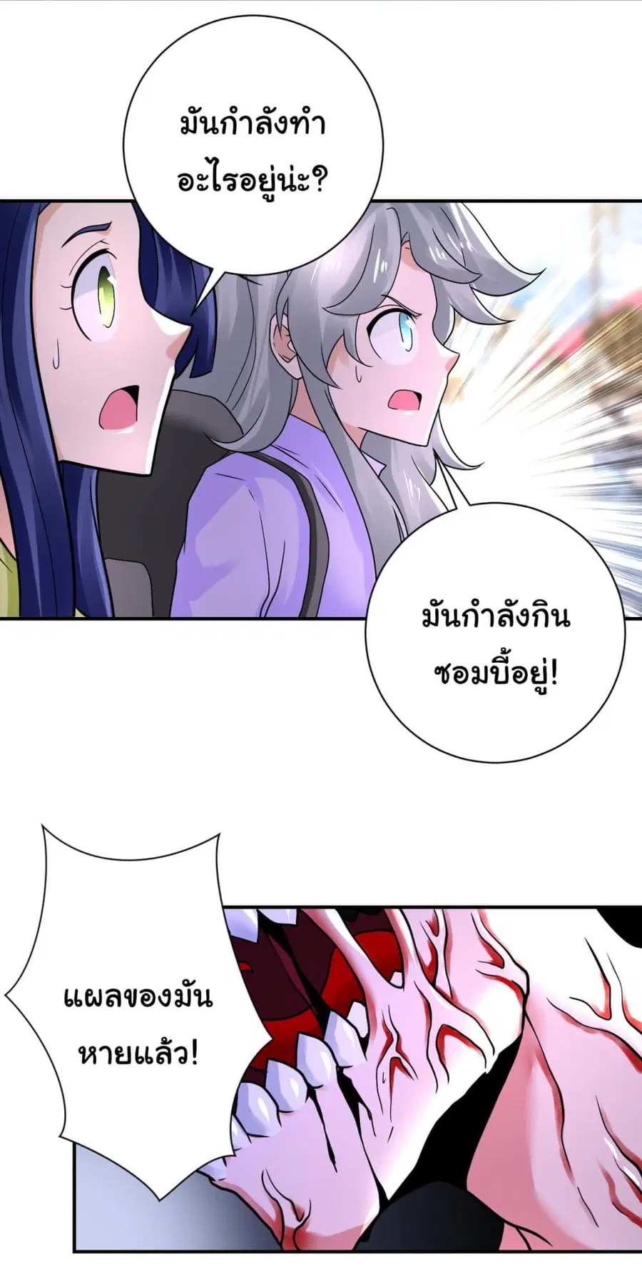 Apocalyptic Super System ตอนที่ 352 หน้า 10