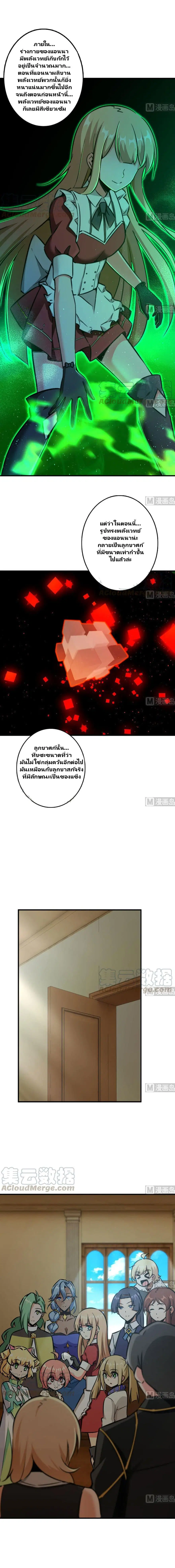 Release That Witch ตอนที่ 92 หน้า 5